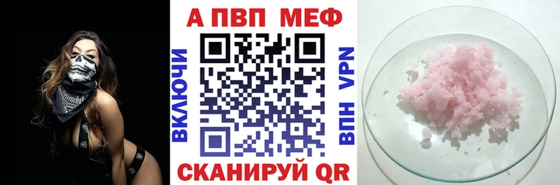 купить закладку  Чухлома  APVP СК 