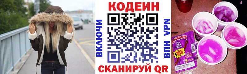 Codein напиток Lean (лин)  МЕГА ССЫЛКА  Чухлома 