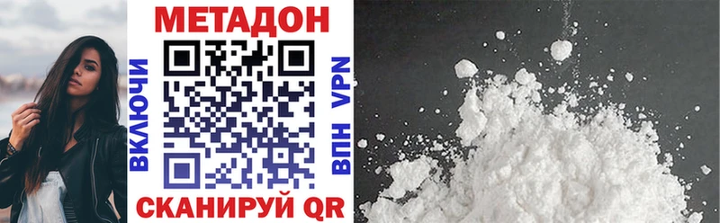 закладка Чухлома МЕТАДОН methadone